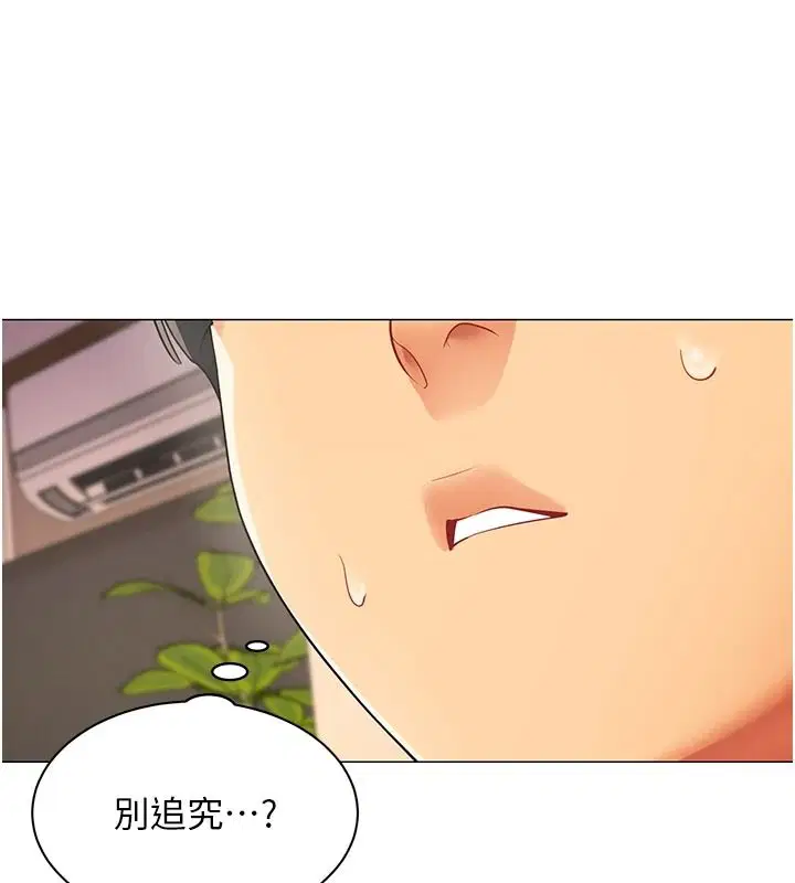 第94話 - 第42页