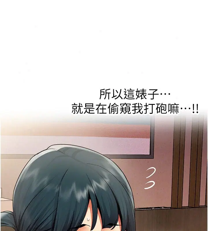 第94話 - 第44页