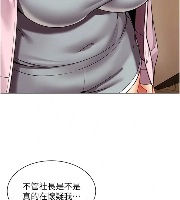 第94話 - 第46页
