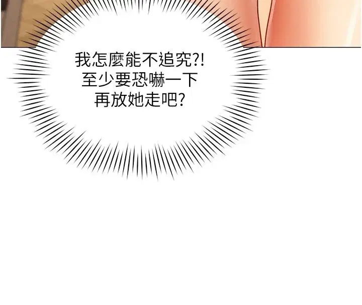 第94話 - 第51页