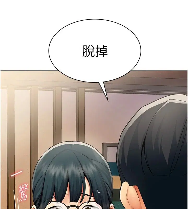 第94話 - 第52页