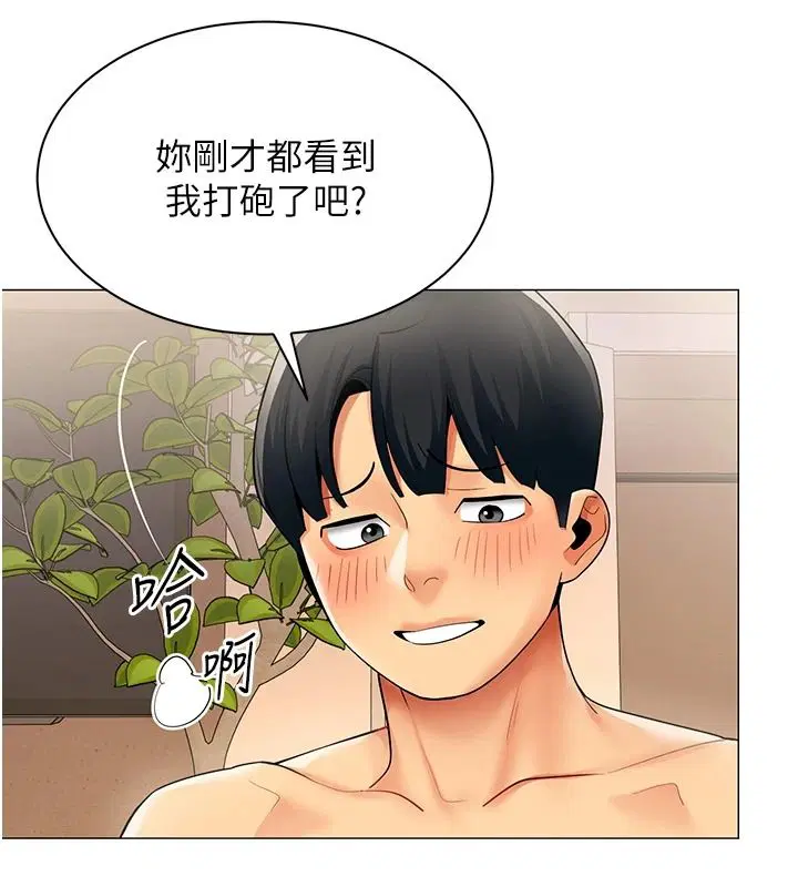 第94話 - 第54页