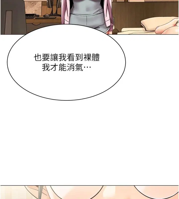 第94話 - 第56页