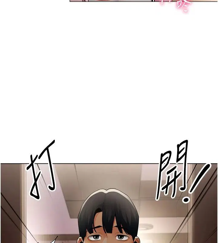 第94話 - 第6页