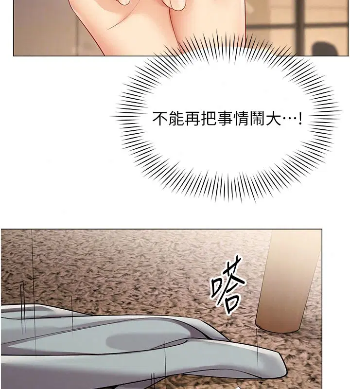 第94話 - 第61页