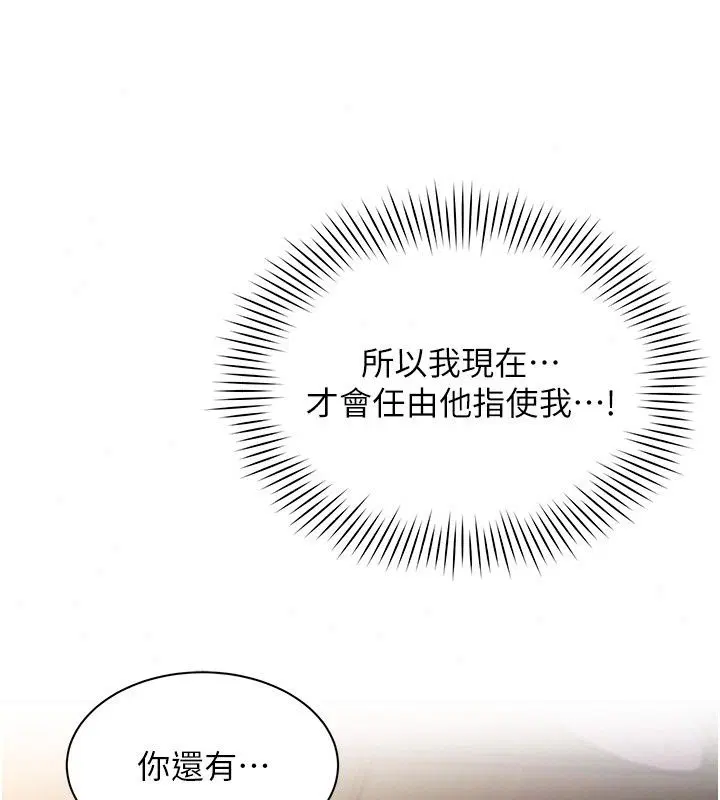 第94話 - 第63页