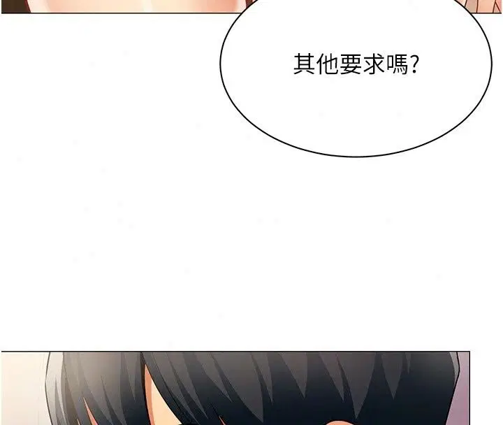 第94話 - 第66页