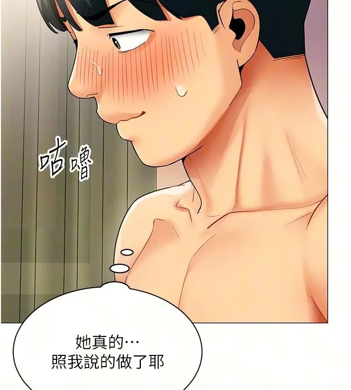 第94話 - 第67页
