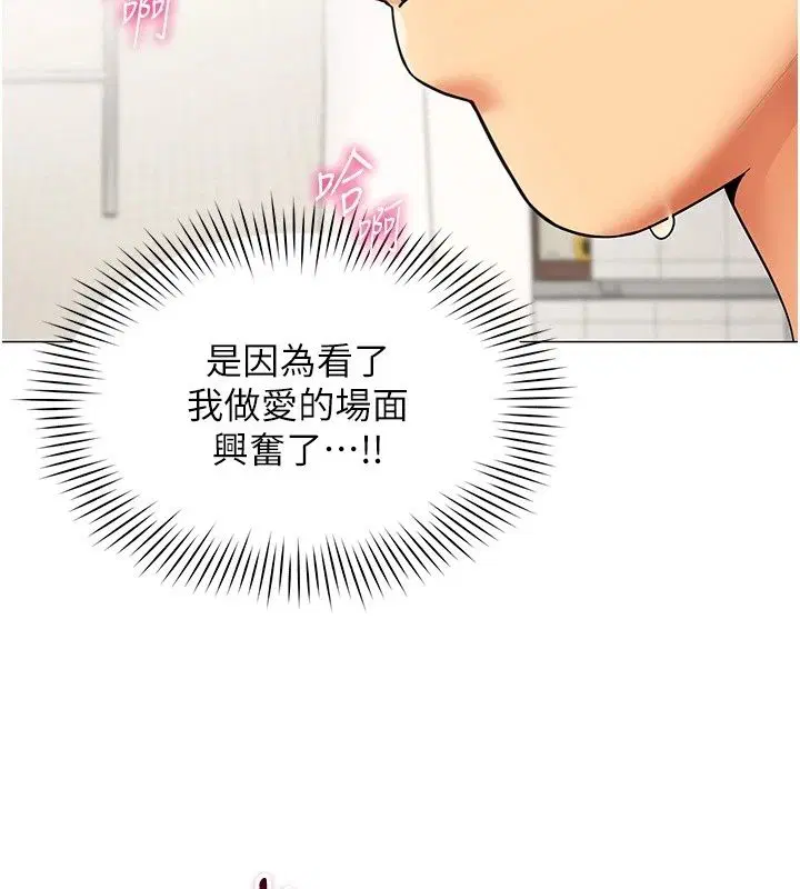 第94話 - 第81页