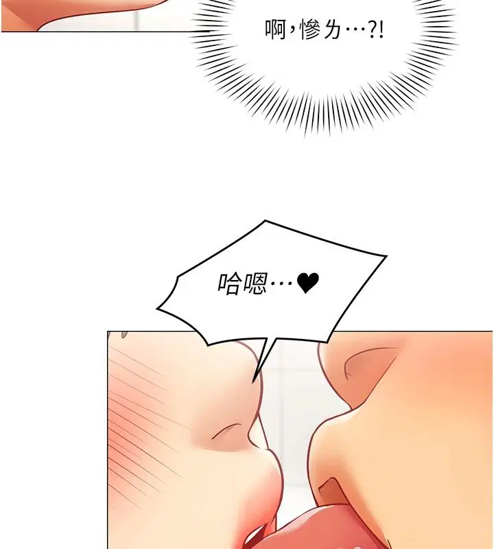 第94話 - 第86页