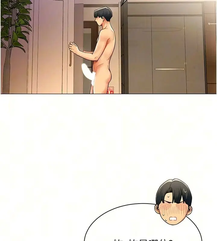 第94話 - 第9页