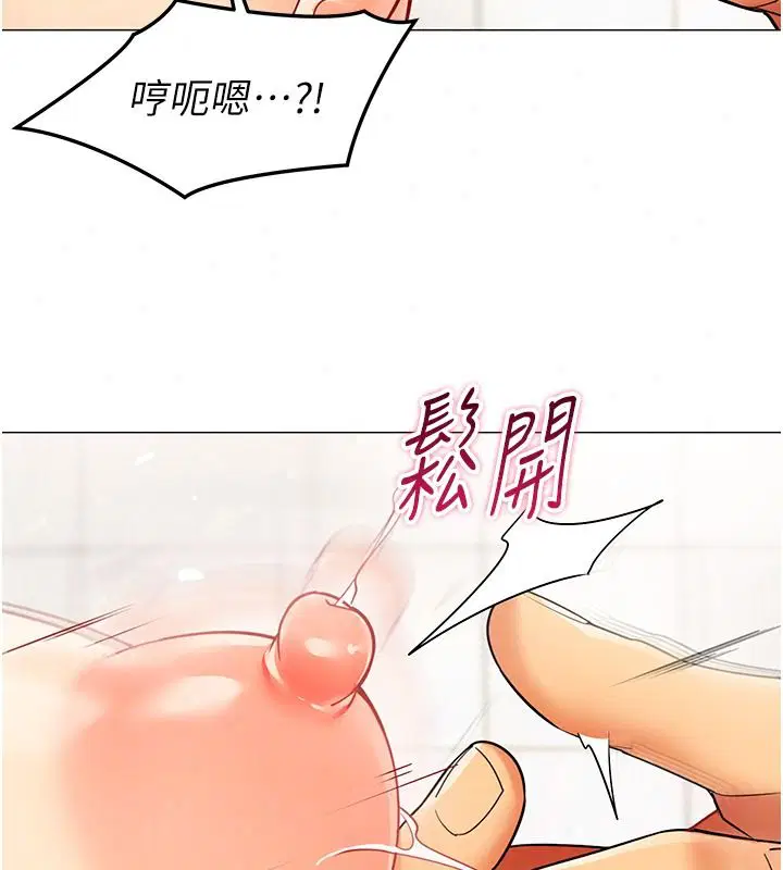 第94話 - 第93页