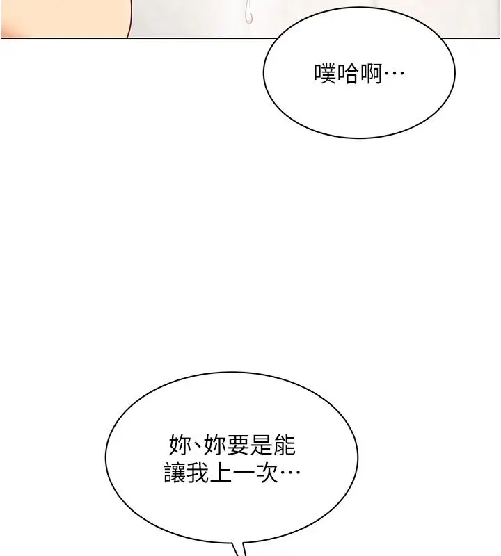 第94話 - 第96页