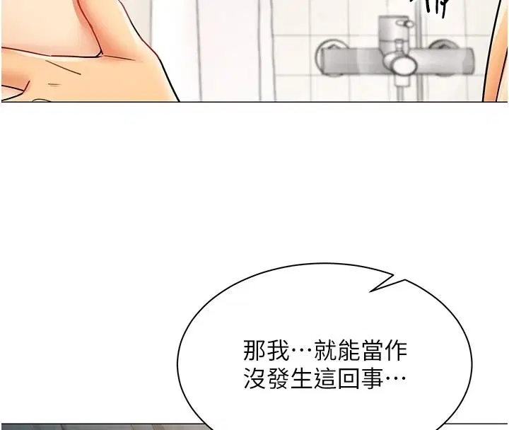 第94話 - 第98页