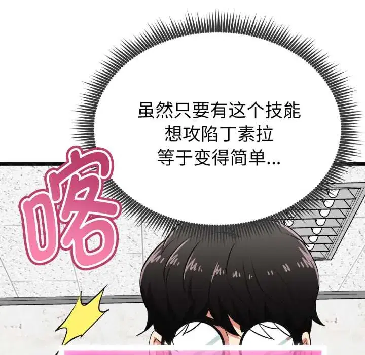 第9話 - 第108页