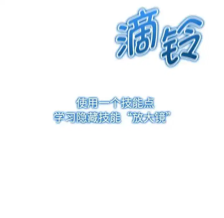 第9話 - 第111页