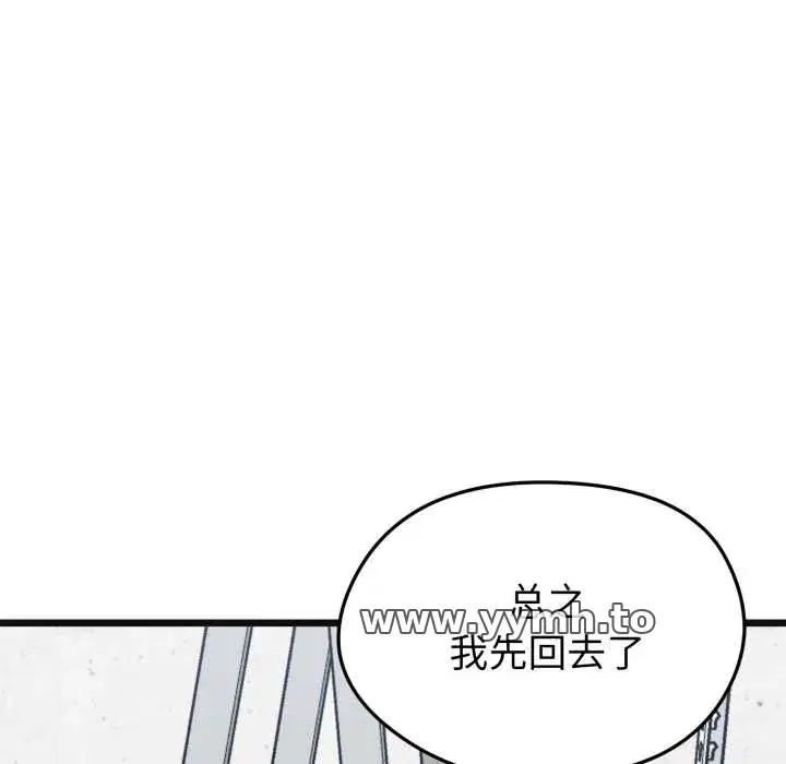 第9話 - 第133页