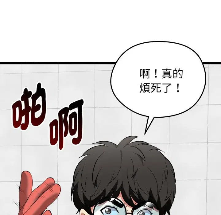 第10話 - 第105页