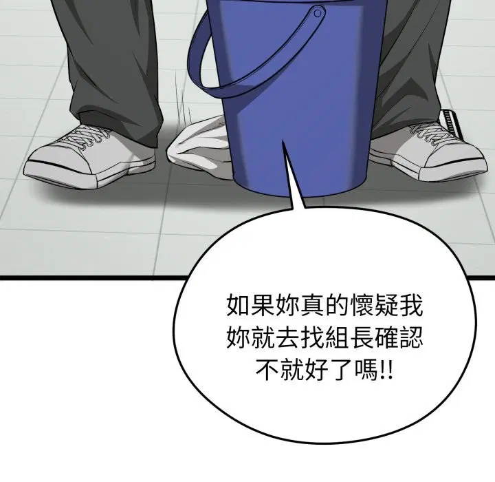 第10話 - 第111页