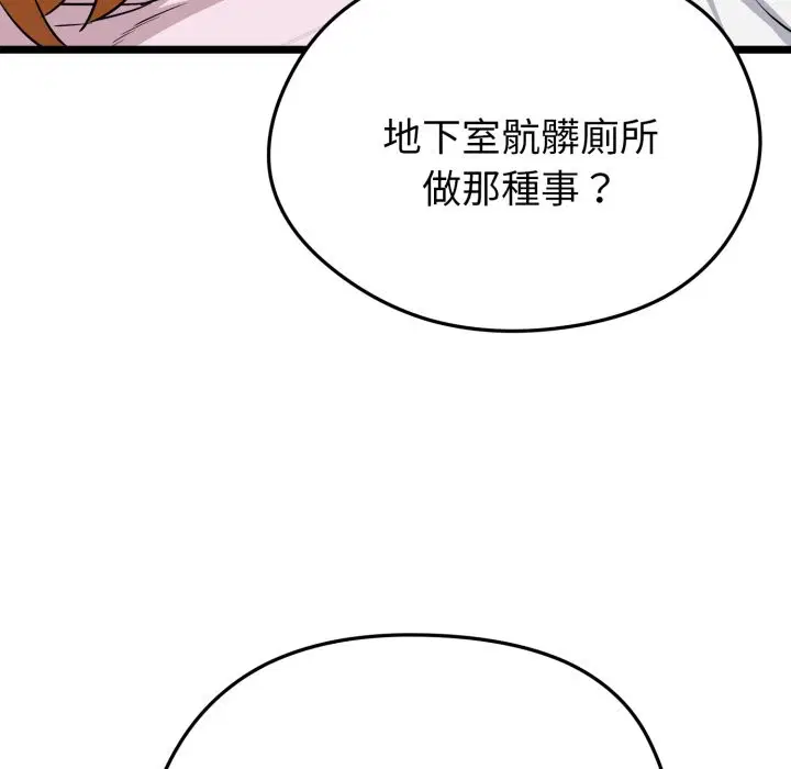 第10話 - 第124页