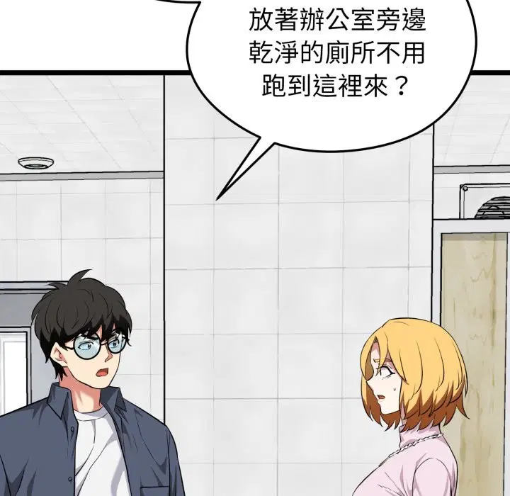 第10話 - 第139页