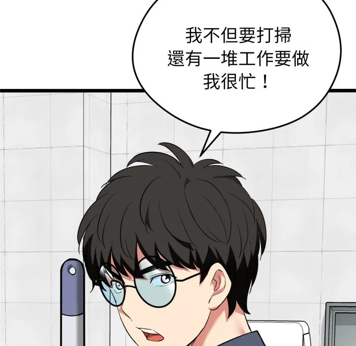 第10話 - 第151页