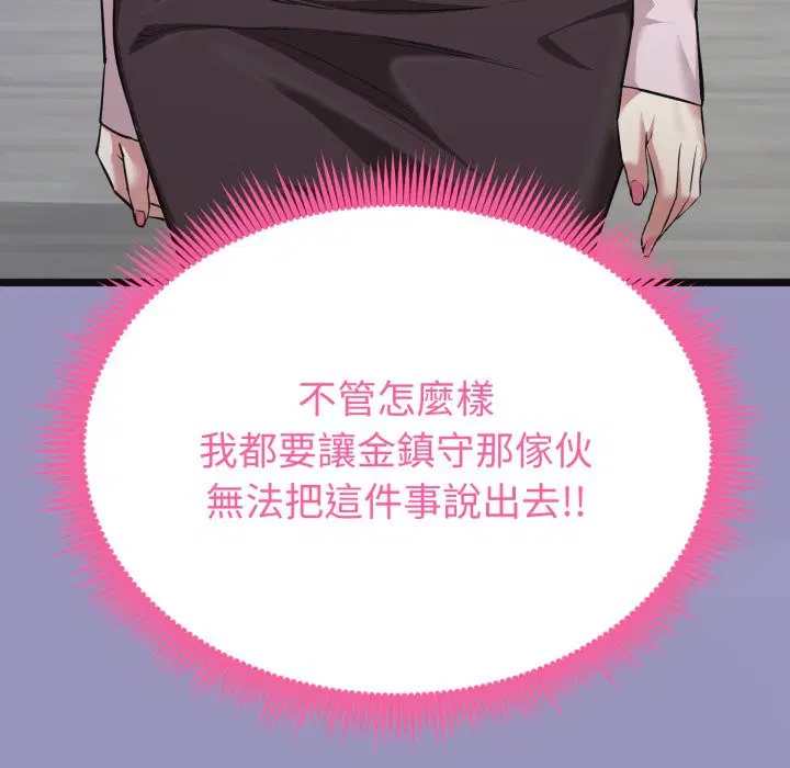 第10話 - 第217页