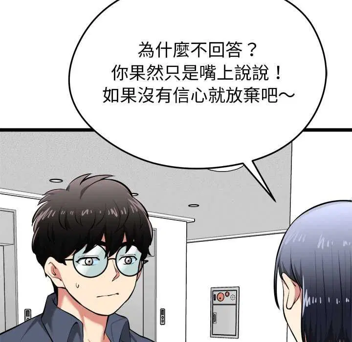 第18話