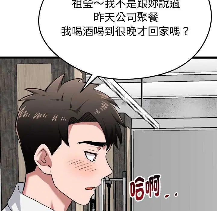 第19話