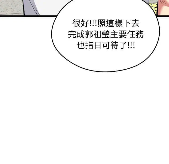 第20話