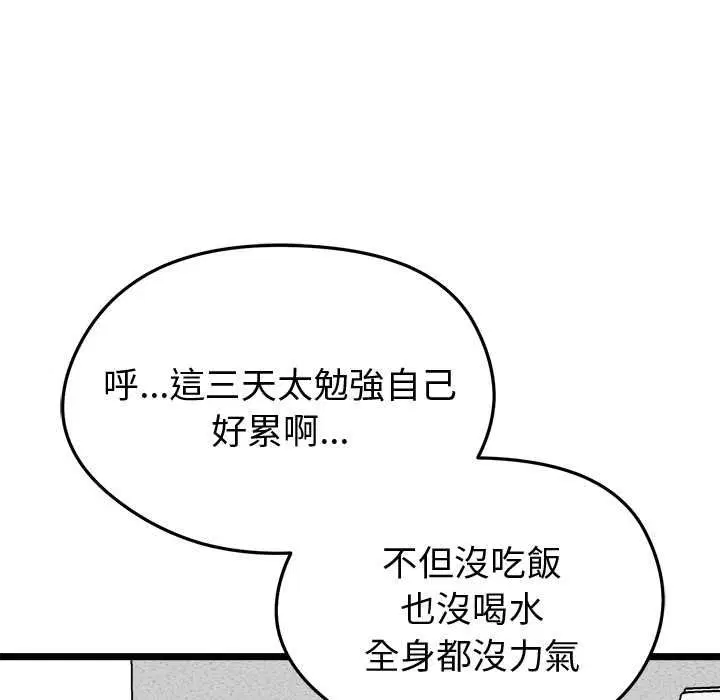 第20話