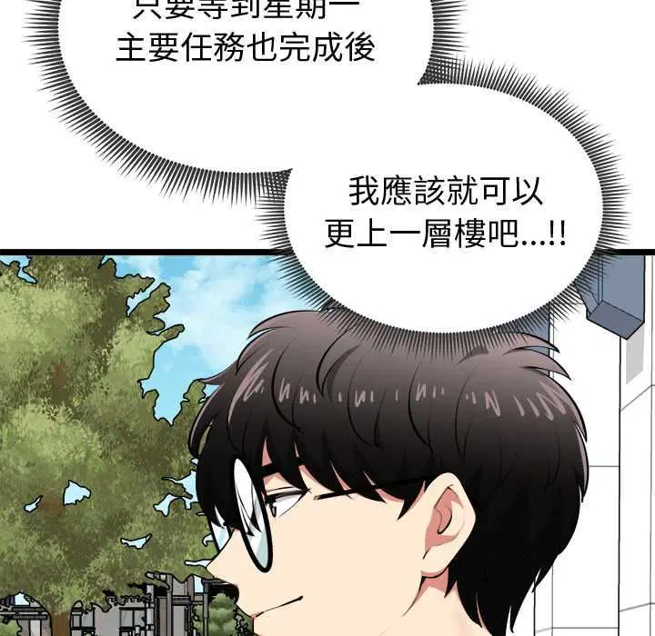 第20話