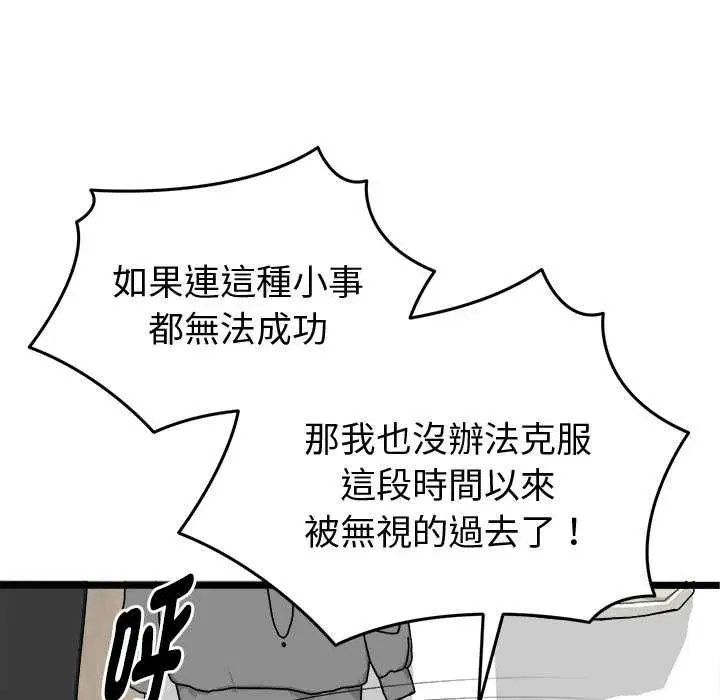 第20話