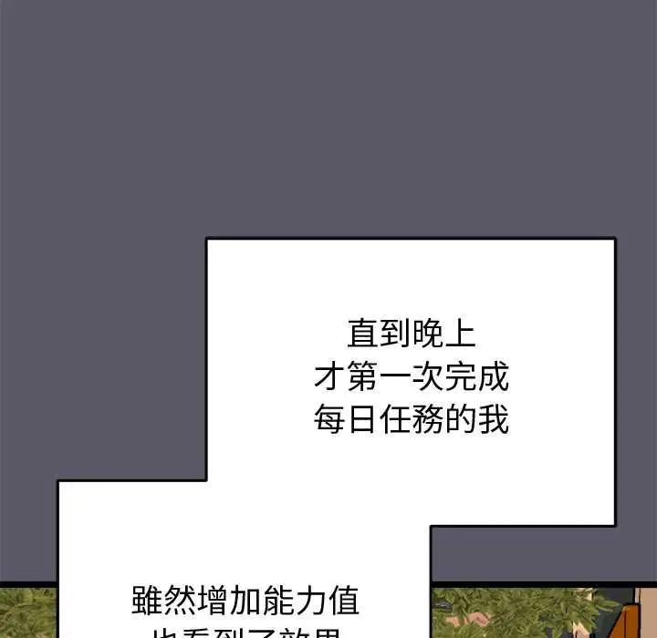 第20話
