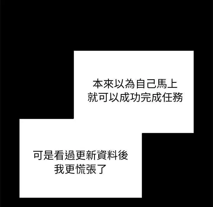 第23話