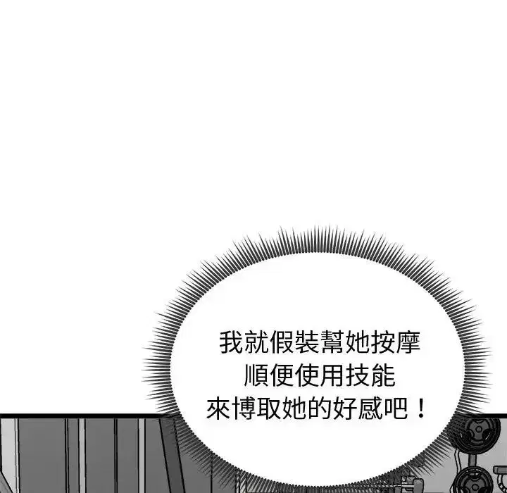 第25話