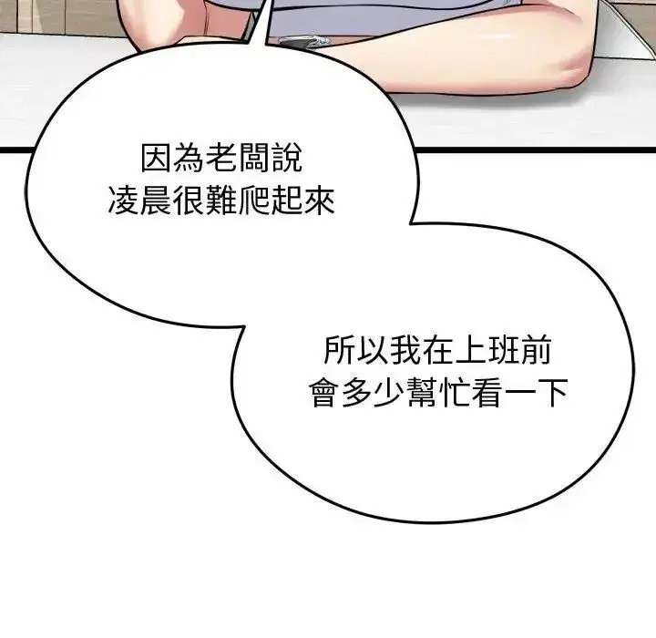 第25話
