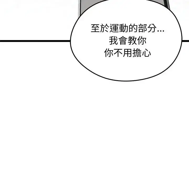 第25話