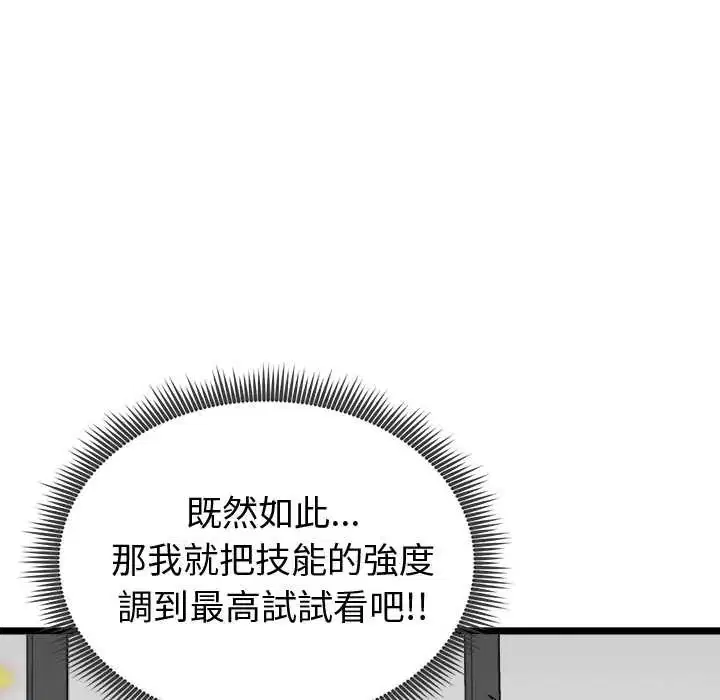 第26話