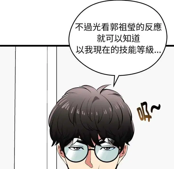 第26話