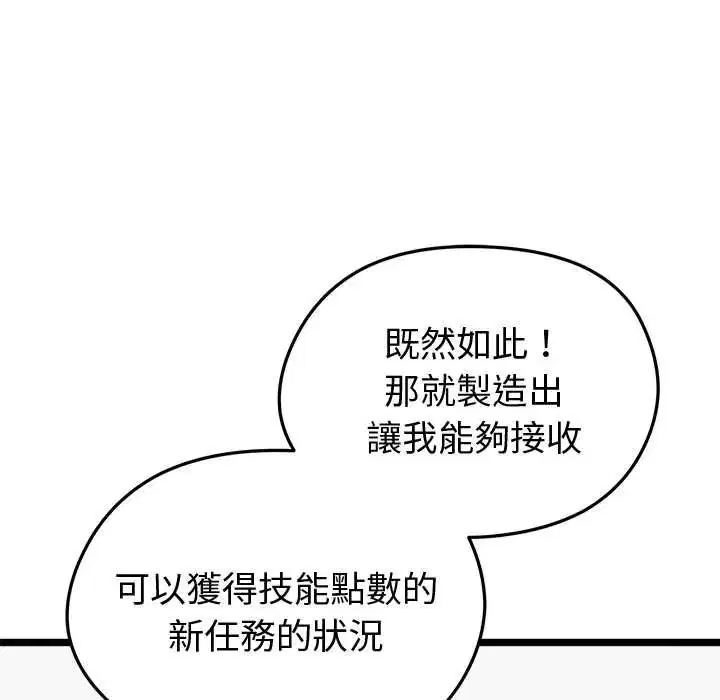 第26話