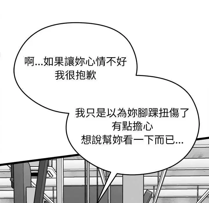 第26話
