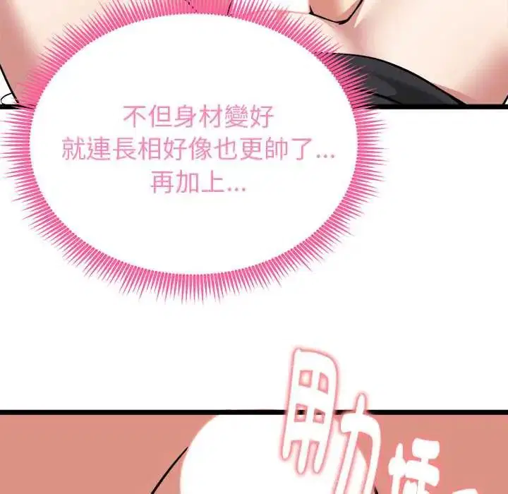 第28話