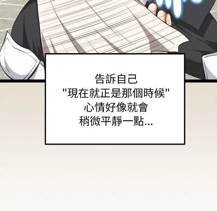 第29話