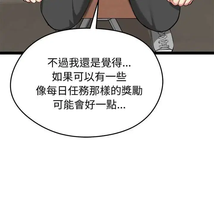 第29話