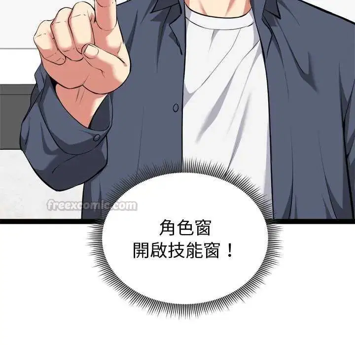 第29話