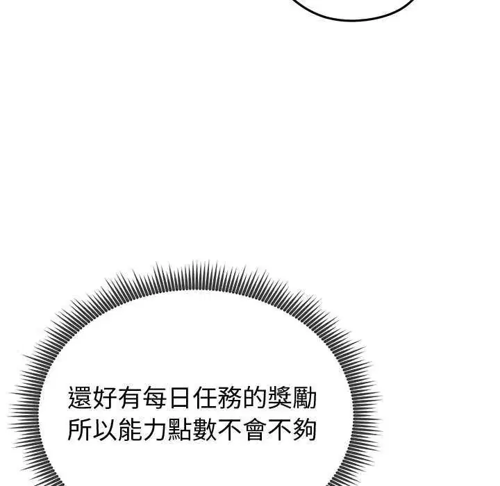 第29話
