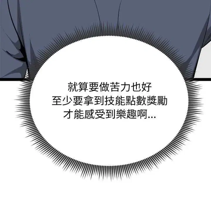 第29話