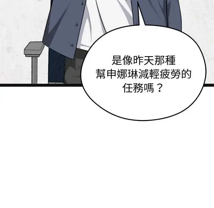 第29話