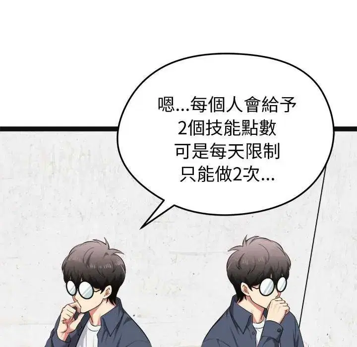 第29話